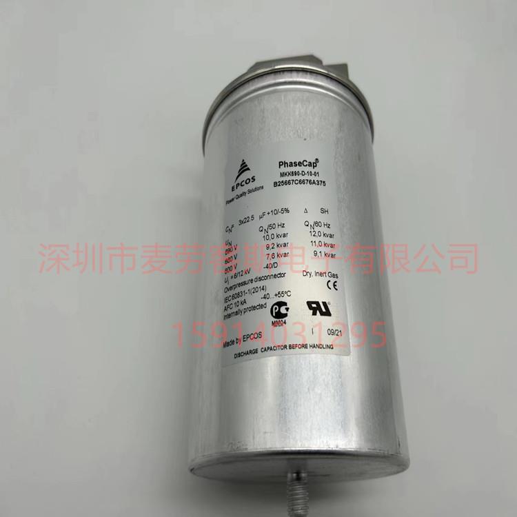 当天发MKK480-D-33-01 B25667B4457A375 EPCOS无功补偿电力电容器