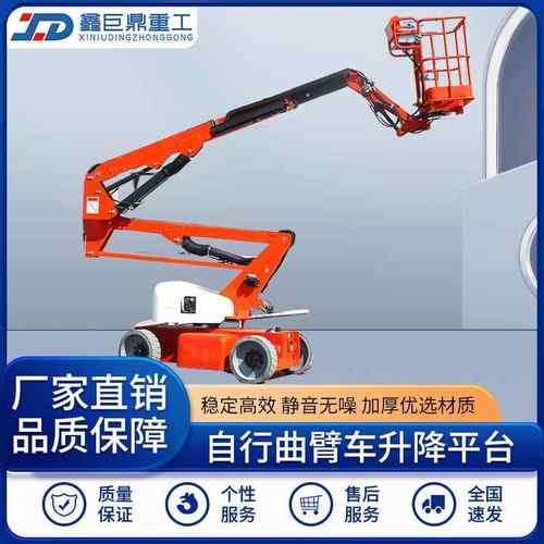 电动曲臂直臂式升降机登高车自行式移动式高空作业平台厂家
