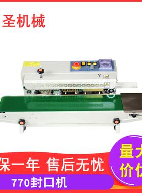 全自动塑料袋薄膜连续式封口机茶叶铝箔包装袋子食品热封机