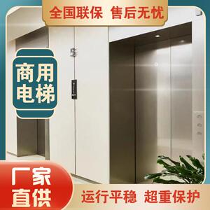 生产销售商用有机房无机房自建房民宿宾馆酒店商人货并用报检电梯