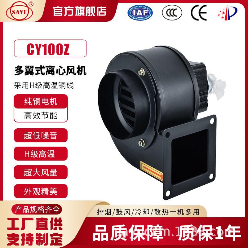 AC交流CY100Z罩极风机迷你鼓风机45W转数220V低噪音小功率风机