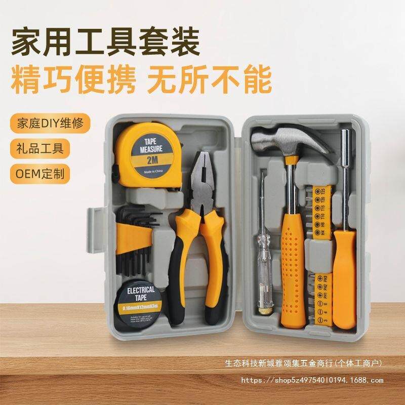 五金工具套家庭五金老虎钳锤子扳手小工具箱