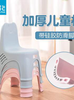 茶花儿童靠背椅子塑料加厚防滑餐椅宝宝小板凳幼儿园小椅子小凳子