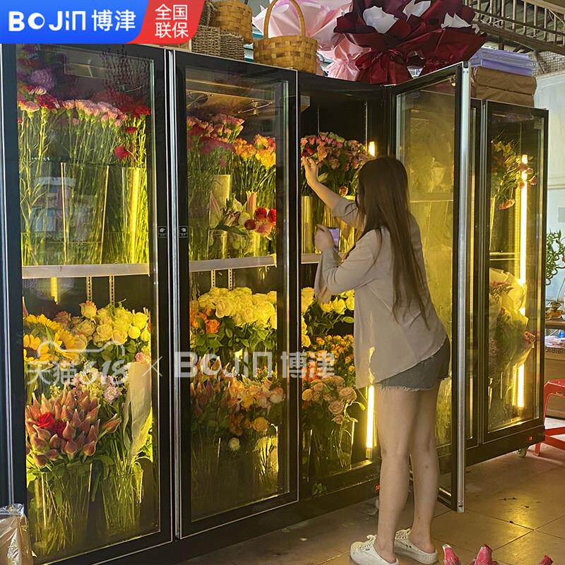 栾纪博津鲜花保鲜柜商用风冷冷藏柜展示柜保险花店专用冰箱网红鲜