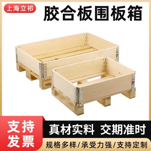 出口可拆卸折叠围板木箱胶合板木包装箱免熏蒸包装箱物流周转箱