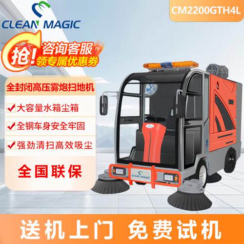 商用驾驶式扫地机物业市政环卫公路清扫车工业工厂景区电动扫地车