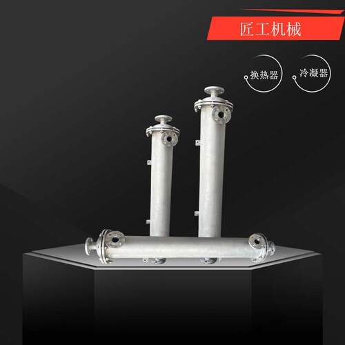 皮革机械配套换热器变压器强油水降温冷却器螺旋螺纹绕管冷凝器