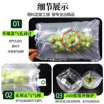 葡萄充气MJE袋带透袋孔防摔袋中袋真空袋快冲递气气柱防震缓包装