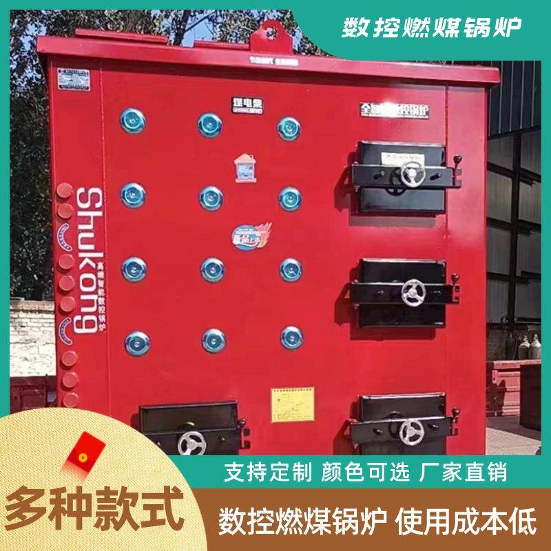 农用燃煤数控锅炉运行成本低使用寿命长链条自动上料
