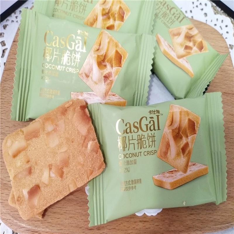 腰果坚果芙椰子脆饼巴旦木坚果芙饼干糕点休闲食品零食散装500g