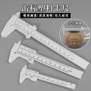 High-Precision Mini Plastic Vernier Caliper, 80mm Oil Gauge