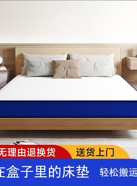 蓝色盒Z1软硬适中记忆棉弹簧床垫家用卧室席梦思加厚软垫酒店名牌