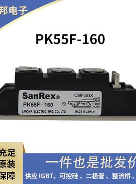 三社可控硅晶闸管开关二极管PK55F-160 PK70F-40 PK70F-40现货21+