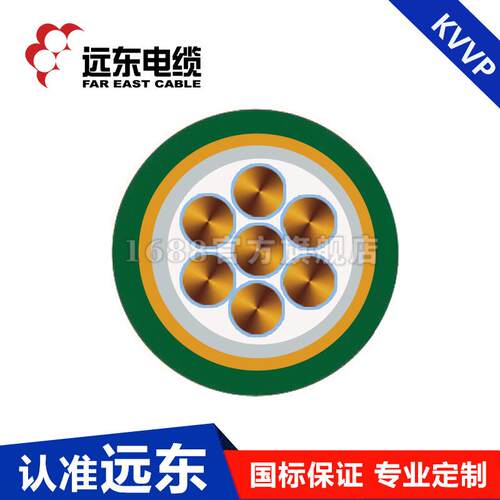 Z(ABC)KVVP450/750V27*2.5铜芯通讯信号控制电线电缆