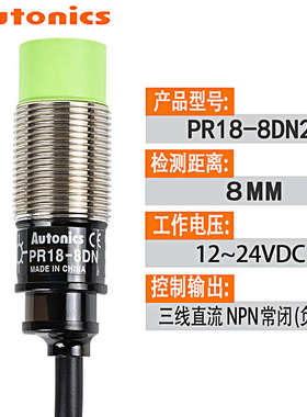 /三 8dn传感8do奥托5dn2/pr1824vprt18尼克斯8dp接近开关--二线