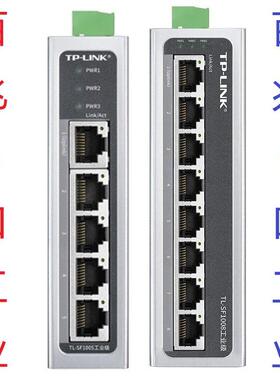 原装普联TP-Link SF1005工业级 SF1008工业级 百兆5口8口交换机