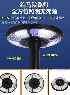 一体化太阳能灯户外新农村小区广场感应灯圆形UFO飞碟庭院灯