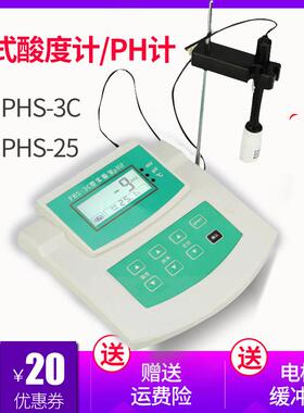 上海今迈PHS-3C台式数显酸度计PH计实验室精密PHS-25ph酸碱测试仪
