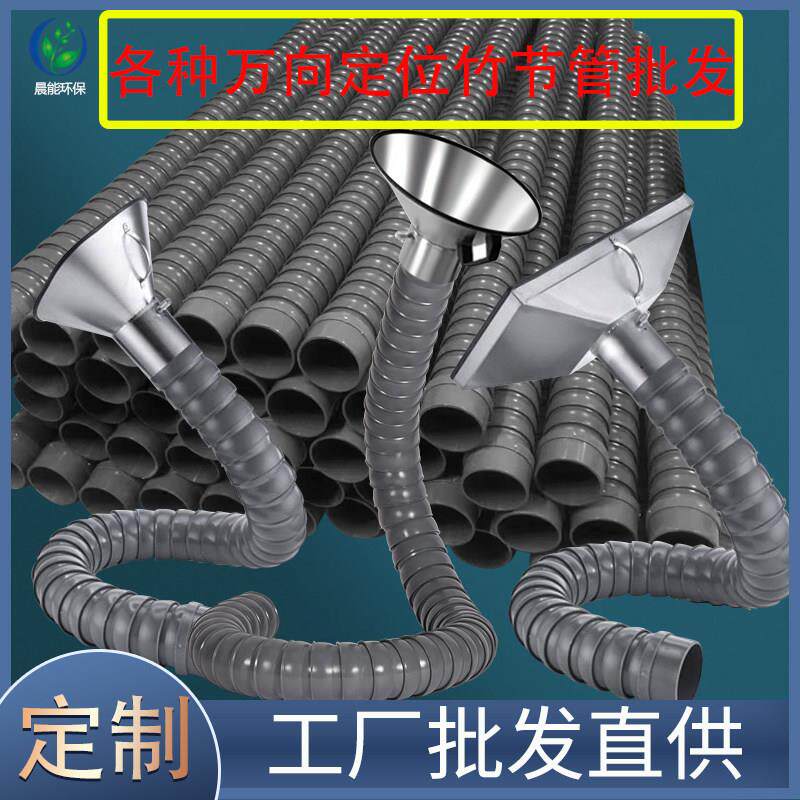 万向竹节管万向管节风管焊锡排烟除尘免支撑竹节管万向臂抽气罩