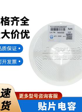 TCC1206X5R226M250HT 1206 22uF ±20% 25V X5R 贴片电容 原装