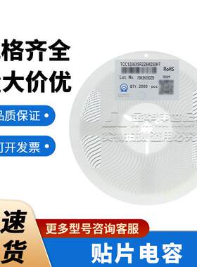 TCC1206X5R226M250HT 1206 22uF ±20% 25V X5R 贴片电容 原装