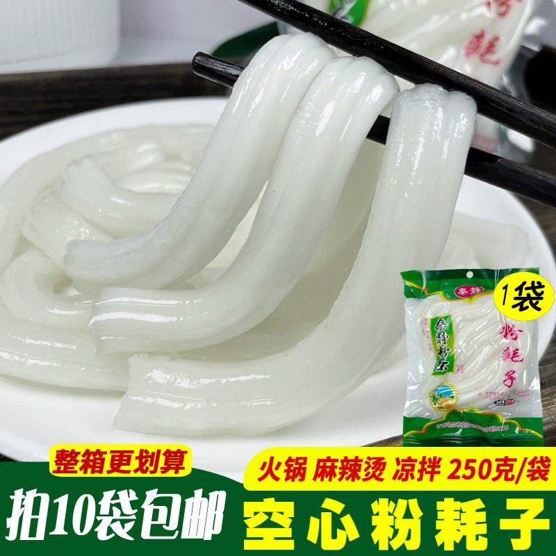 东北空心土豆粉 秦静粉条涮火锅粗粉 黑龙江特色方便速食