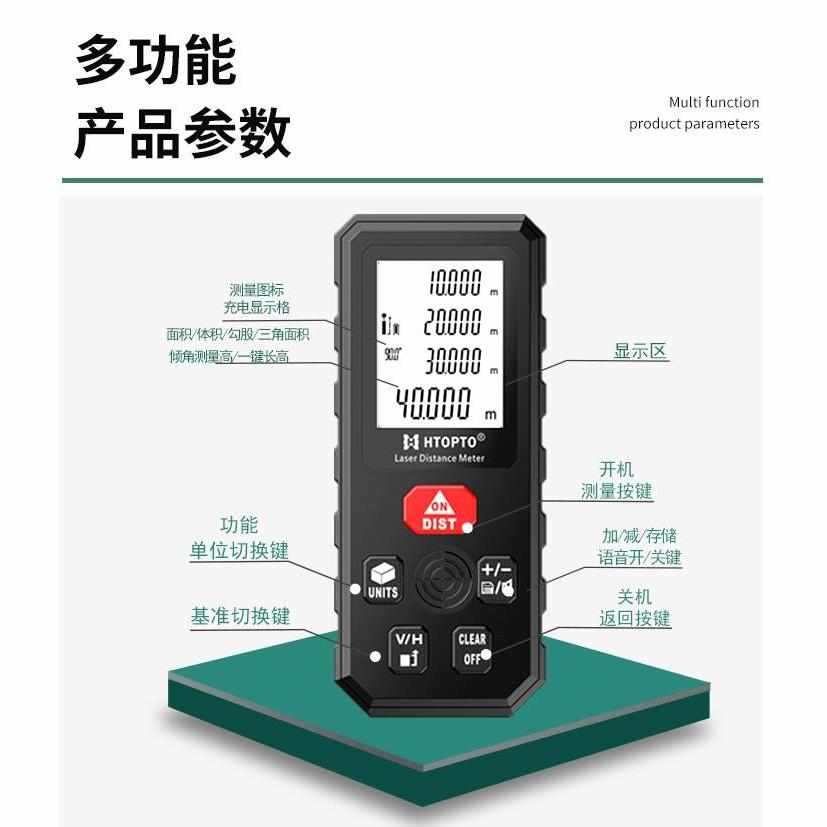 昊图激光测距红外线测量仪带角度手持室内量房仪高精度智能电子尺