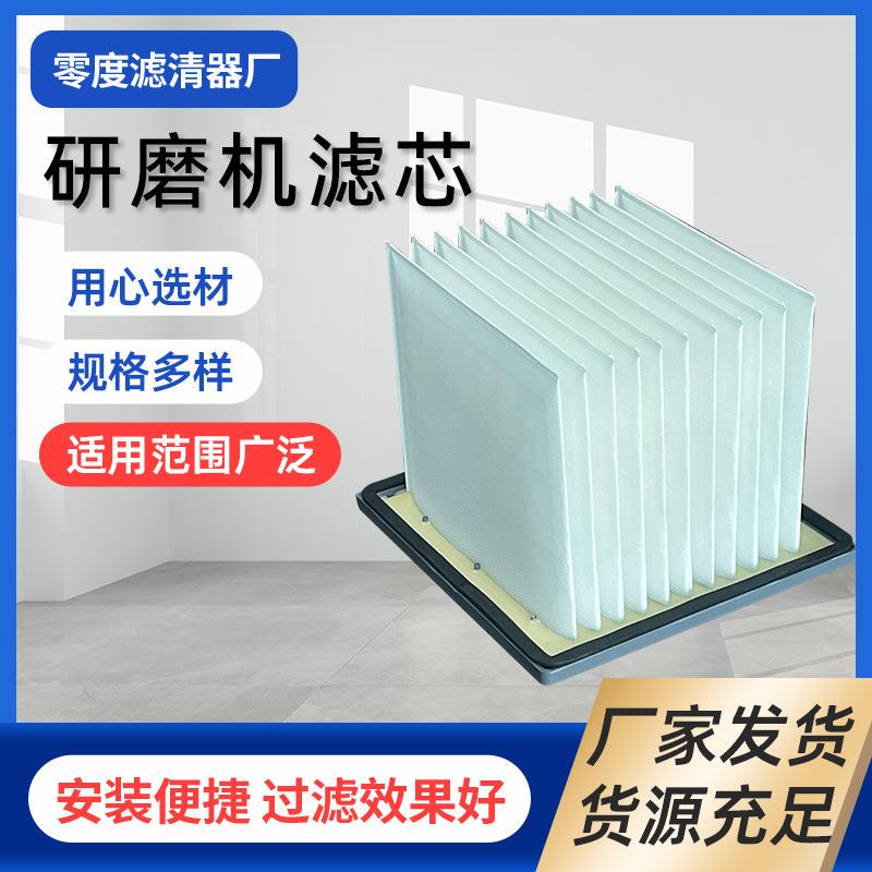 地坪研磨机滤芯方形除尘袋式折叠滤芯扫地滤芯过滤器工业除尘滤芯