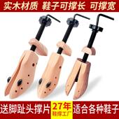 器扩鞋 子挤脚扩大撑大撑宽鞋 器男女通用款 撑撑长扩宽鞋 鞋 实木撑鞋