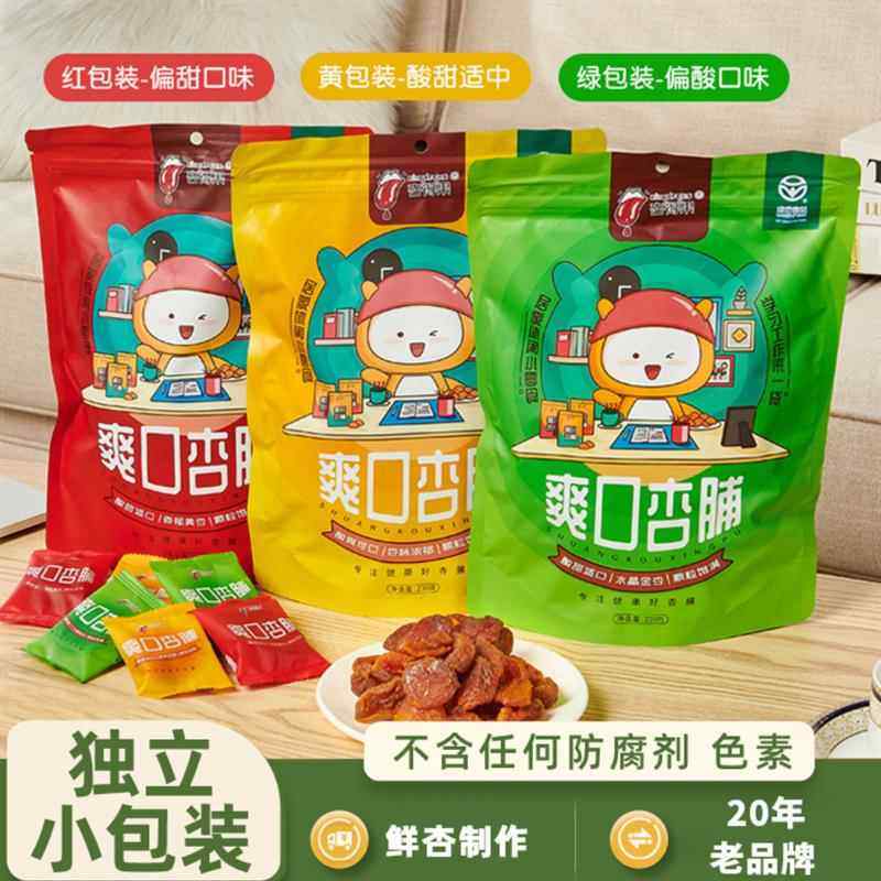 杏得果爽口杏脯山西特产阳高杏脯杏干绿色食品健康零食无添加剂,零食/坚果/特产,杏仁/杏干,淘宝优惠券,粉丝福利购,淘宝优惠卷