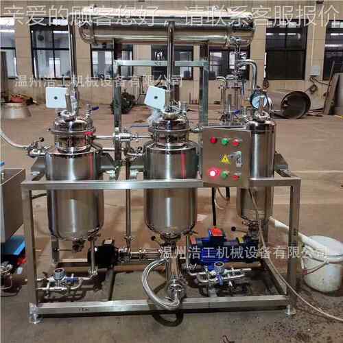 提200L取浓缩设提备 小型中草药提浓缩机组 中药材取取0浓缩机50l
