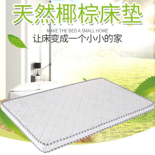 垫专用棕薄硬小可款棕儿童棕榈硬棕单人夏季椰学生宿舍床垫折叠垫