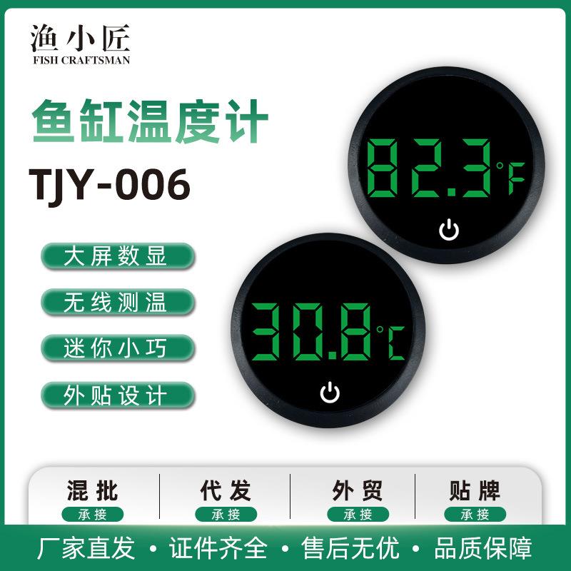 亚马逊鱼缸温度计智能LED电子数显养鱼贴片温度表热带鱼缸温度计