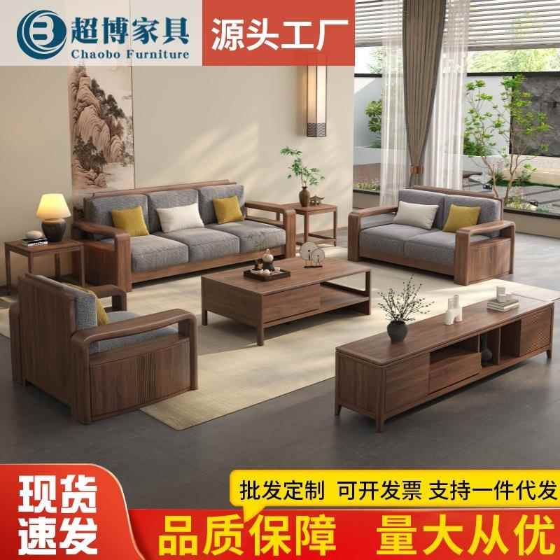 全实木黑胡桃木沙发现代家用客厅布艺沙发小户型直排转角贵妃沙发