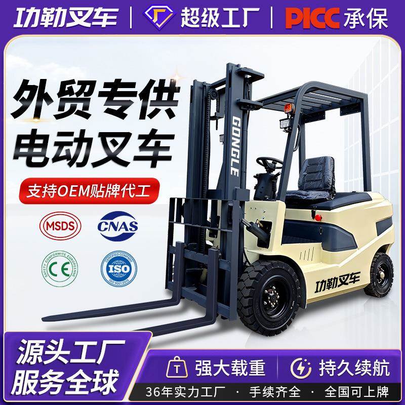 功勒电动叉车电动2吨座驾式叉车3.5吨3吨平衡重式电瓶叉车电叉车