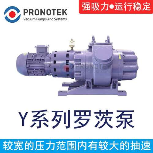 4KW工业罗茨真空泵MR1000Y抽真空增压气泵机械罗茨泵