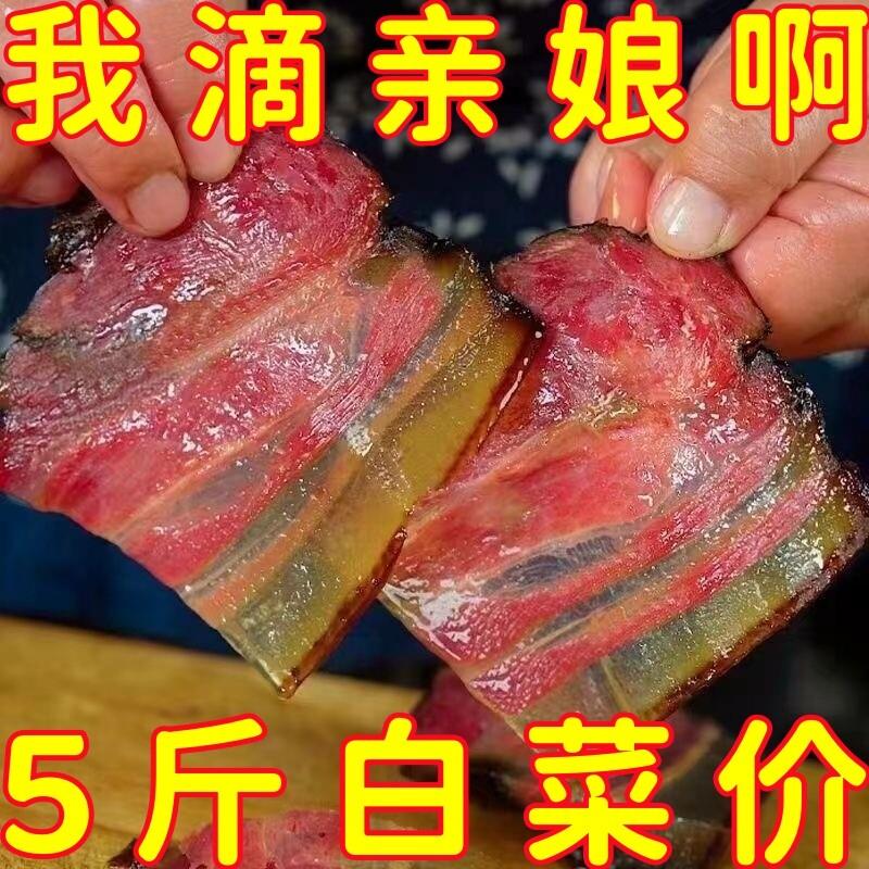 正宗贵州四川烟熏老腊肉农家土猪肉五花后腿肉麻辣腊肠风干手工