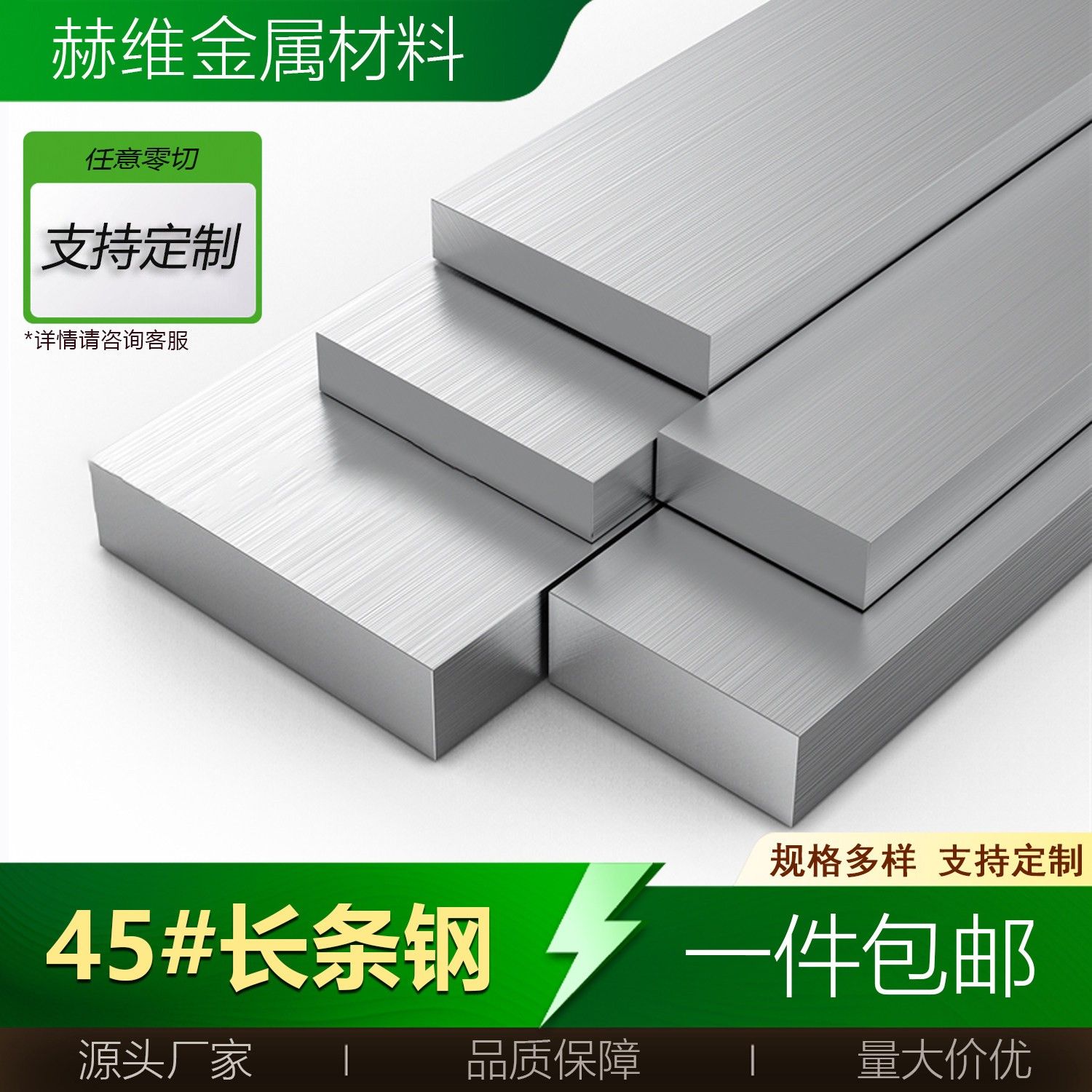 四方铁块条45号扁钢长条料精板冷拉方钢模具钢小精料毛料零切定制