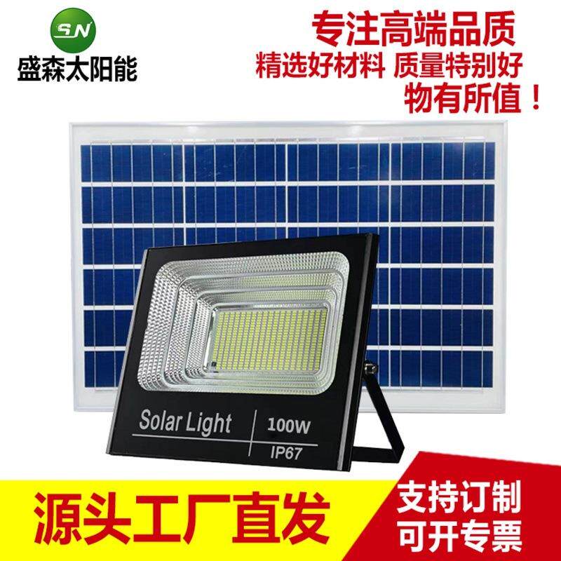 厂家太阳能投光灯户外照明灯具家用庭院灯led太阳能灯分体路灯