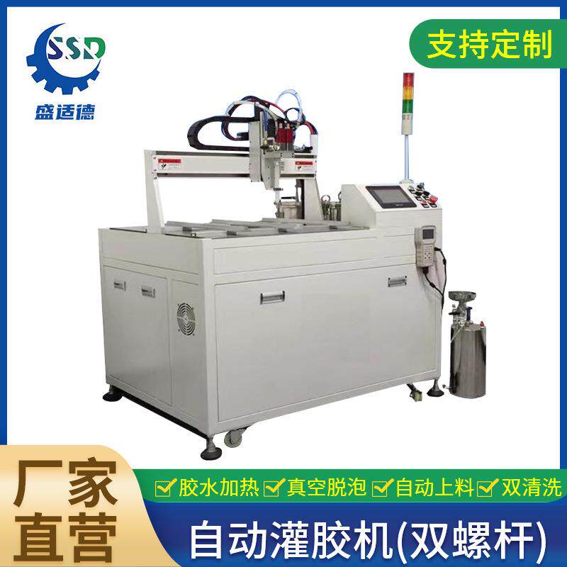 双组份灌胶机厂家SSD-500全自动灌胶机上料恒温加热AB胶混合灌封