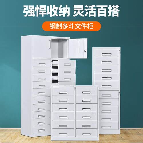 铁皮柜二十四斗文件柜厂家供应铁皮财务档案资料储藏收纳柜
