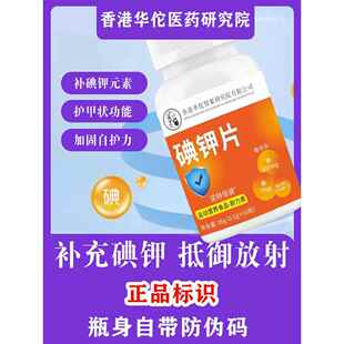 碘片防核辐射防护服轻型防化服防毒面具全面面罩防核辐射专用设备