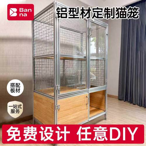 DIY铝型材猫笼框架猫别墅猫砂盆柜猫爬架2020/3030铝合金型材定制