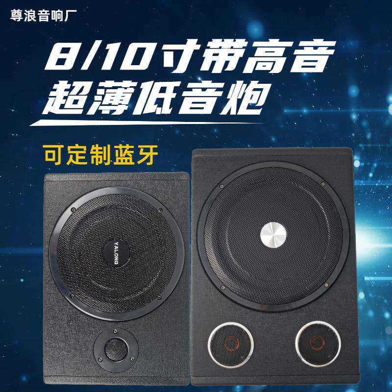 有源超薄车载低音炮座椅8寸大功率喇叭汽车改装12v自带功放音箱