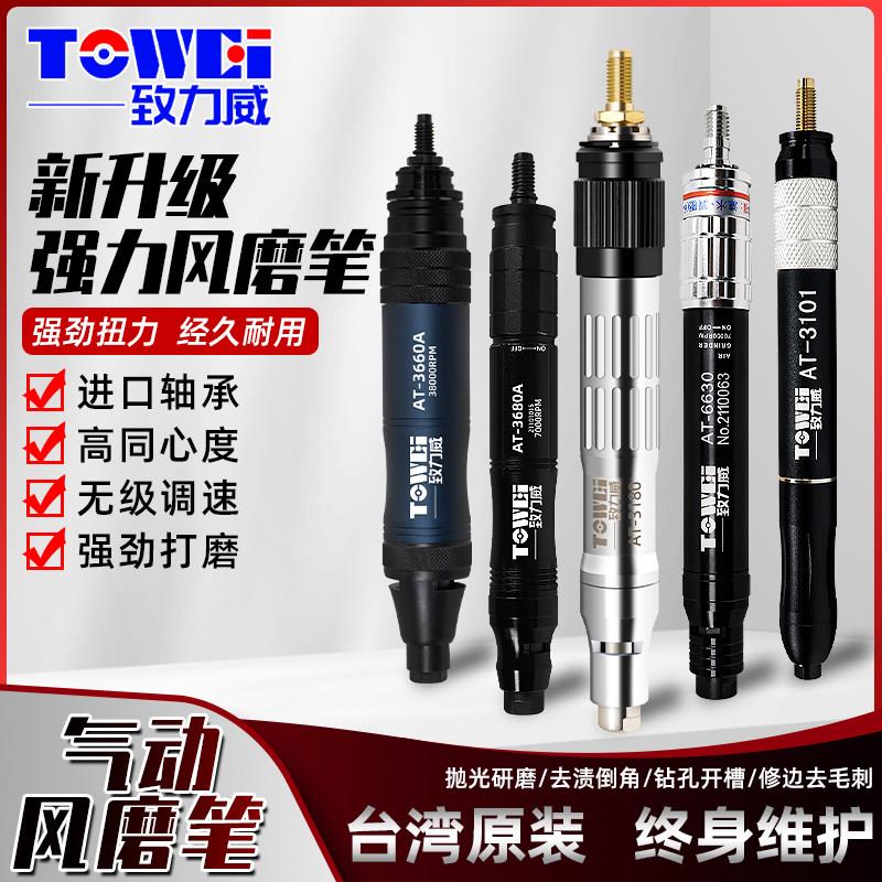气动打磨笔刻磨笔小型风磨笔气磨笔玉石雕刻抛光去毛刺笔气动工具