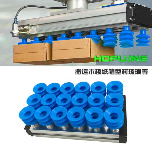 集成式真空海绵吸盘机械手HFJ-JCXP无痕重载码垛纸箱工业海绵吸具