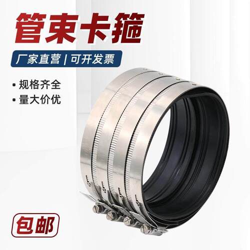 不锈钢管束卡箍水管抱箍收紧器管箍110排水管抱箍304铸铁管卡箍