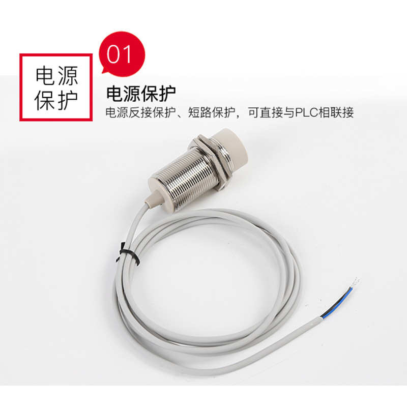 厂家直销电容式接近开关 电容传感器SZC-M30-20DN可感应物料液体