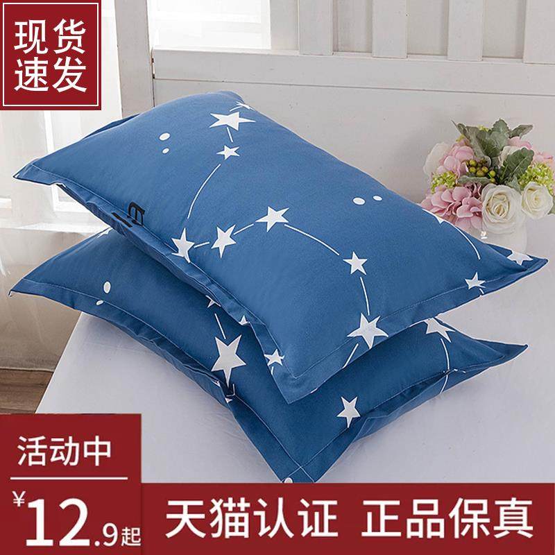 宿舍学生单人枕套48cmx74cm单个网红儿童枕头枕芯罩一对装可机洗