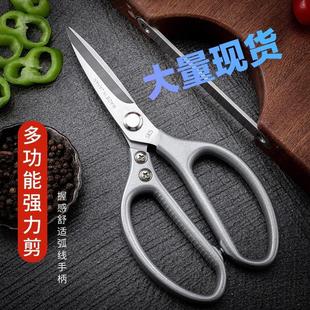 铝合金厨房剪不锈钢鸡骨剪家用厨房剪全钢食物剪多功能全钢鸡骨剪